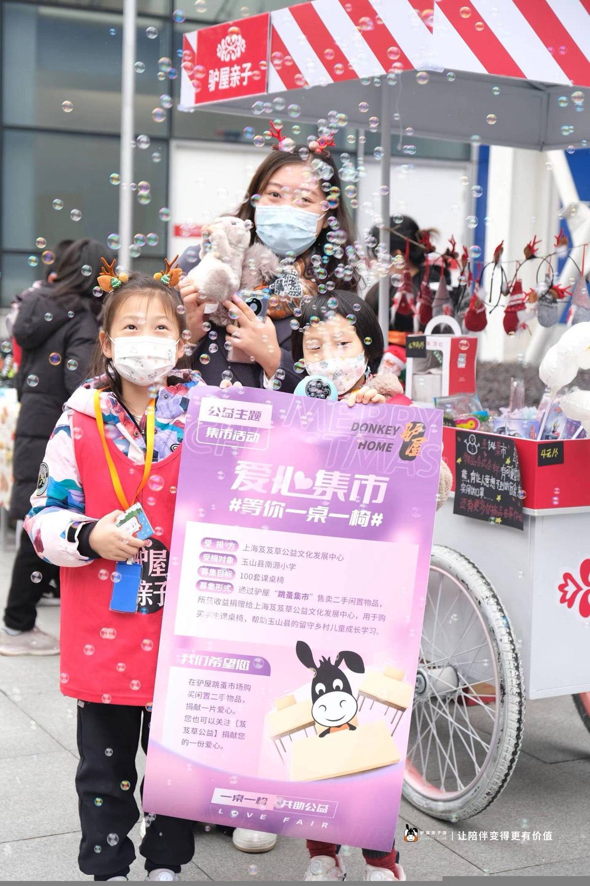 驴屋亲子游 研学旅行营实拍