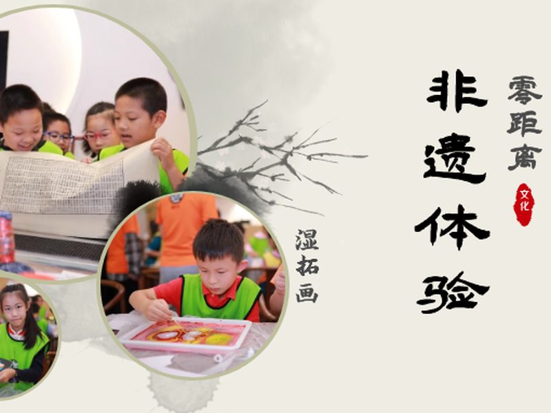 驴屋非遗 活字印刷 土耳其湿拓画 独立营