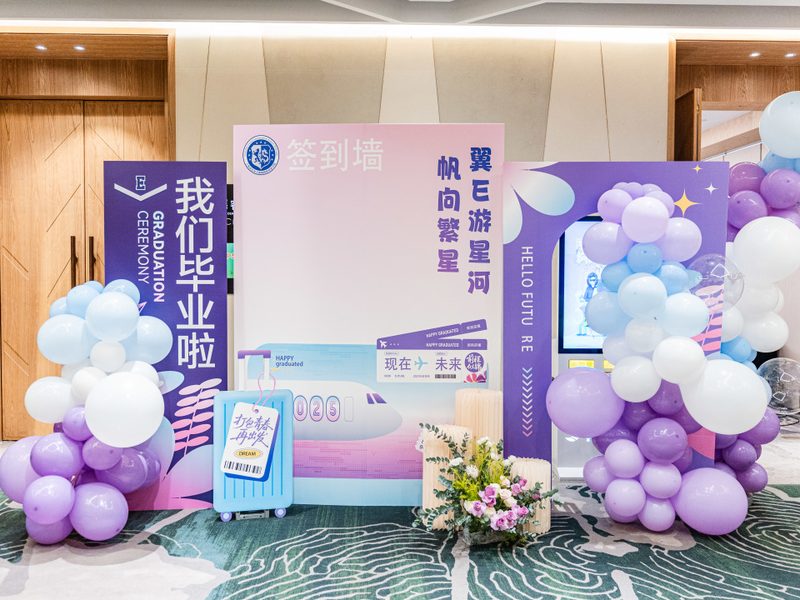 驴屋定制 福山毕业班 嘉绍双城 放飞气球 烟火