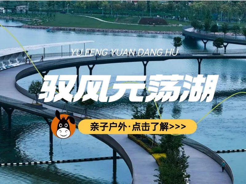 驴屋户外 元荡湖骑行 沪苏边界最美水岸线