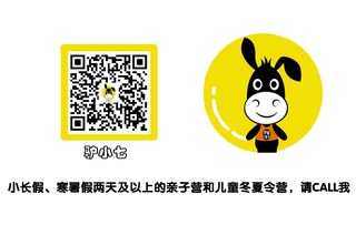 驴屋活动客服微信二维码