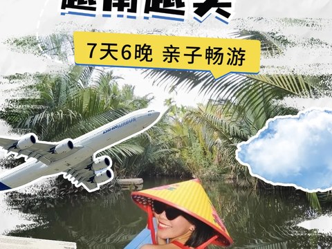 富国岛自由活动+返程