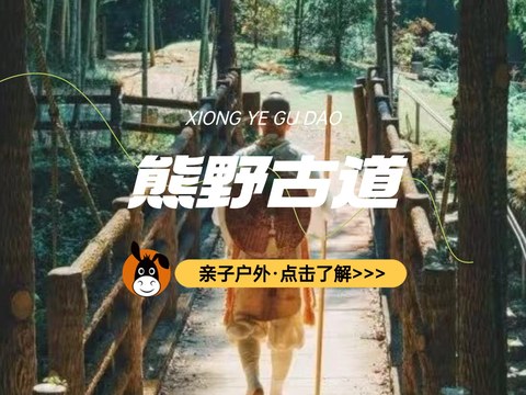 关西机场集合